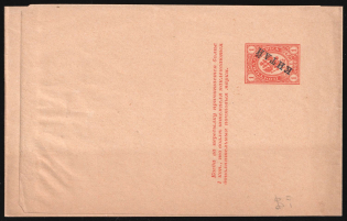 1905 1k Postal Stationery Stamped Parcel, Offices in China, Russia (Russika 1, CV $75)