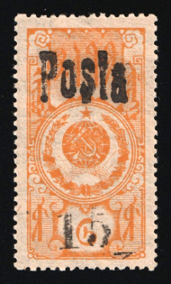 1936 15k Tannu Tuva, Russia (Zv. 37 II, Signed, CV $250)