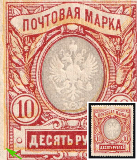 1915 10k Russian Empire, Russia (Zag. 135 Тв, SHIFTED Background, CV $50, MNH)