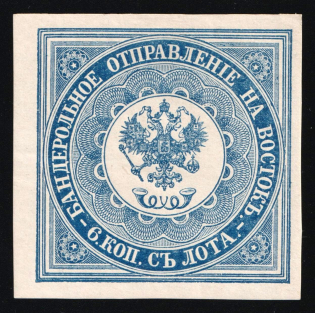 1864 6k Offices in Levant, Russia (Russika 2, 2nd Issue, 1st edition, CV $900)