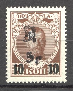 1920 Russia Armenia on Romanov Civil War 5 Rub on 10 Kop