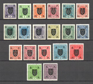 1919 Stanislav West Ukrainian People's Republic (CV $120, Full Set)