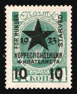 1923 10k on 14k Romanovs Issue, Far Eastern Republic, Philatelic Exchange Tax, Special Issue, Russia, Civil War (Russika K2, Certificate, CV $250)