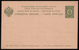 1895 4k Postal Stationary Open Letter, Eastern Correspondence, Offices in Levant, Russia (Russika 1, Mint, CV $40)