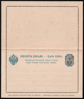 1900 1Pi Postal Stationary Closed Letter, Offices in Levant, Russia (Russika 2 a, Mint, CV $65)