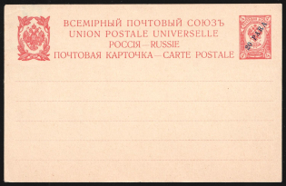 1909 20pa Postal Stationary Letter, Offices in Levant, Russia (Russika 5, Mint, CV $135)