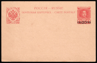 1913 20pa Postal Stationary Postcard, Offices in Levant, Russia (Russika 8, Mint, CV $75)