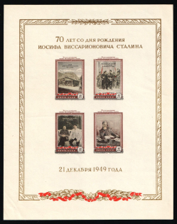 1949 70th Anniversary of the Birth of I.Stalin, USSR, Russia, Souvenir Sheet (Zv. 1395, White Paper, CV $800, MNH)