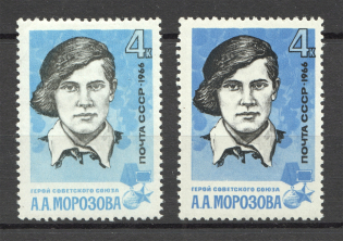 1964 USSR Heroes of the Soviet Union Morozova (Color Error, MH/MNH)