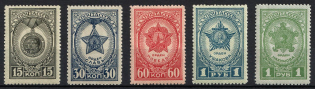 1945 Awards of the USSR, Soviet Union USSR (Perforated, MNH)