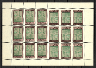 1952 700th Anniversary Of Lviv Underground Post Block Sheet (MNH)