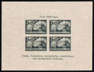 1944 Red Army Raised the Blocade of Leningrad, Soviet Union, USSR, Russia, Souvenir Sheet (Type l, Full Set)