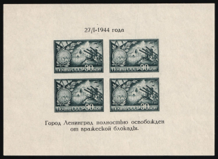 1944 Red Army Raised the Blocade of Leningrad, Soviet Union, USSR, Russia, Souvenir Sheet (Type ll, Full Set)