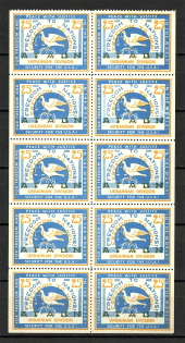 1952 Freedom to Nations Ukrainian Division Underground Post Full Sheet (MNH)