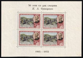 1955 50th Anniversary of the Death of Savitsky, Soviet Union, USSR, Russia, Souvenir Sheet (Black in Shrift)