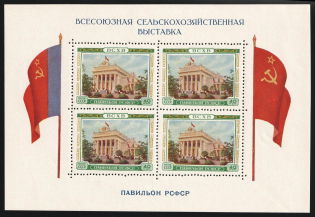 1955 All - Union Agricultural Fair, Soviet Union, USSR, Russia, Souvenir Sheets (MNH)
