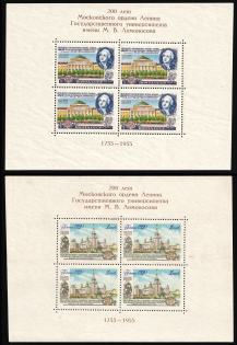 1955 200th Anniversary of Lomonosov Moscow State University, Soviet Union, USSR, Russia, Souvenir Sheets (Full set)