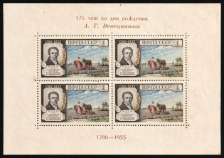 1955 175th Anniversary of the Birth of Venezianov, Soviet Union, USSR, Russia, Souvenir Sheet (Full set)