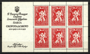 1955 New York Pavlo Skoropadsky Underground Post Block (Only 250 Issued, Perf)