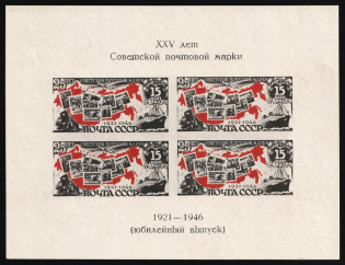 1946 25 Years of the Soviet Postage Stamp, Soviet Union, USSR, Russia, Souvenir Sheet (Zv. 1002, Yellow Gum, CV $100, MNH)