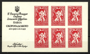 1955 New York Pavlo Skoropadsky Underground Post Block (Only 250 Issued, Imperf)