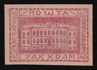 1941 40gr Chelm (Cholm), German Occupation of Ukraine, Provisional Issue, Germany (CV $460)