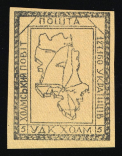 1941 5gr Chelm (Cholm), German Occupation of Ukraine, Provisional Issue, Germany (CV $460)