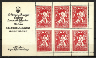 1955 New York Pavlo Skoropadsky Underground Post Block (Only 250 Issued, Perf)