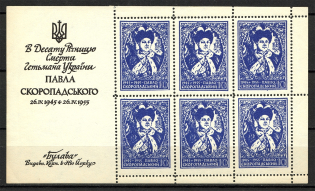 1955 New York Pavlo Skoropadsky Underground Post Block (Only 250 Issued, Perf)