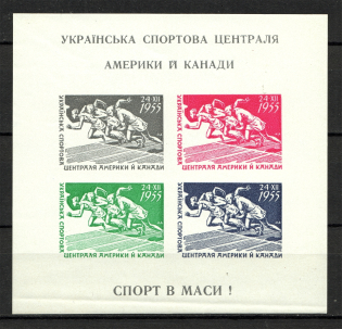 1956 Chicago Sports Center Of America and Canada Block (Only 80 Issued, Imperf)