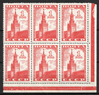 1941 The Second Issue of the Fifth Definitive Set, Soviet Union, USSR, Russia, Block of Six (Corner Margins, MNH)
