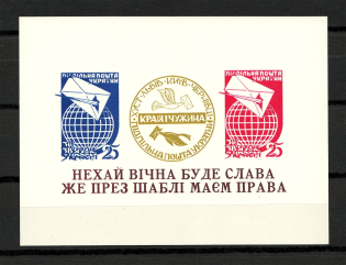 1959 For Lasting Connection With the Region Block Sheet (Probe, Proof, MNH)