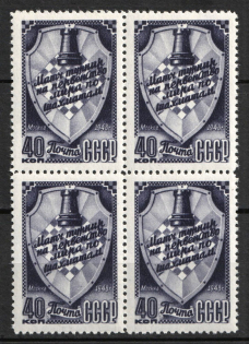 1948 World Chess Championship in Moscow, Soviet Union, USSR, Russia, Block of four (MNH)