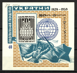 1959 Organization Of Ukrainian Nationalists Block Sheet (Only 450 Issued, MNH)