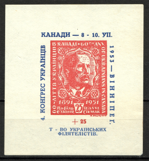 1953 Winnipeg Society of Ukrainian Philatelists (`У` instead `V`)