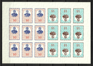 1959 Ivan Mazepa Underground Post Block Sheet (Only 360 Issued, MNH)