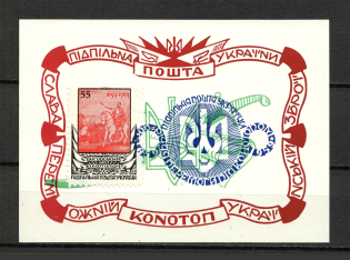 1959 Ivan Vyhovsky Underground Post Block Sheet (Only 700 Issued, MNH)