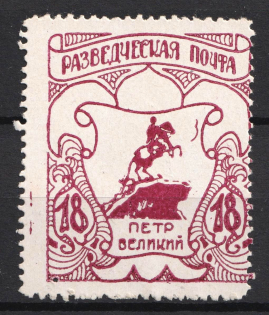 1950 18pf Feldmoching, ORYuR Scouts, Russia, DP Camp, Displaced Persons Camp (Wilhelm 6 b A, CV $170)