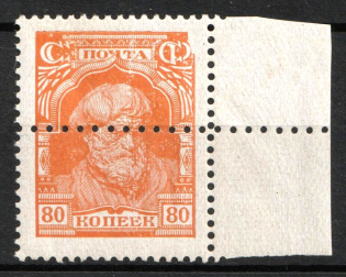 1927 80k Definitive Issue, Soviet Union, USSR, Russia (Zv. 212 var, DOUBLE Perforation, Margin, MNH)