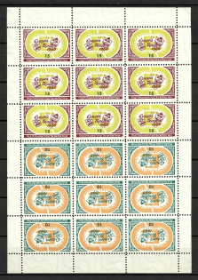 1960 Europe Tragic Underground Post Block Sheet (MNH)