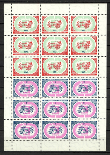 1960 Europe Tragic Underground Post Block Sheet (MNH)