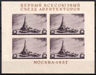 1937 First Congress of Soviet Architects, Soviet Union, USSR, Russia, Souvenir Sheet (Zv. 464, SHIFTED Image, CV $20+)