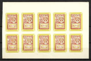 1961 The First Stamps of Underground Post Block Sheet (Only 200 Issued)