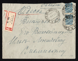 1914 (4 Jun) Registered cover sent from Urga (Mongolia) to Odessa (Russia), franked with pair of 7k tied by Urga Type 7a datestamp, rare registartion label 'Urga in Mongolia' (Hellrigl Type 10 RR)