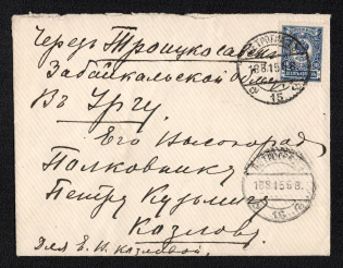 "1915 (Aug) Cover to Elizabeth V. Kozlov, wife of famous Russian explorer P. K. Kozlov, in Urga (URGA V MONGOLII ""v"" Type 7b backstamp) franked with 10k tied, ms. 'Via Troitskosavsk'"