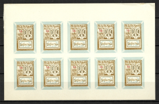 1961 The First Stamps of Underground Post Block Sheet (Only 200 Issued)