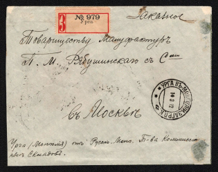 1912 (14 Mrach) Registered cover sent from Urga to Moscow (Russia) franked with the 1909 issue 14k stamp (on reverse). Registered label (Hellrigl Ty. 7), separated front and back
