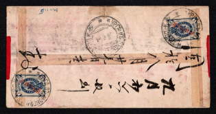 1909 (Sep) red band cover to Kalgan franked on reverse with two 1899 7k 'KITAI' overprints tied by URGA V MONGOLII ZAGR. P.K. datestamp (Type 6) with KALGANSKAYA arrival on front (Type 3), Scarce UNRECORDED markings on overprinted issues