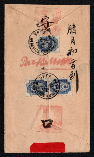 1905 (3 Dec) Quadruple-rate red band cover to KALGAN, addressed in Chinese on front with destination stencilled in Russian in red on reverse. franked on reverse pair & single 10k 1889-92 issue, representing 2k overpaid. Stamps cancelled URGA Type 4