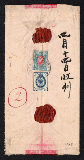 1908 Red band cover franked on reverse with Russia 1902 7k & 14k tied by URGA 1 POCHTOV.KONTORA 1 datestamp. A scarce triple-weight cover.